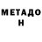ТГК жижа Amine Guarra