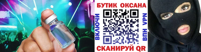 Бутират BDO  где купить наркотик  Красный Кут 