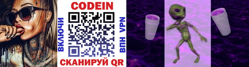 продажа наркотиков  Красный Кут  МЕГА вход  Кодеин Purple Drank 