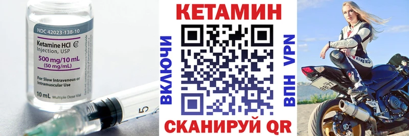 КЕТАМИН VHQ  цена   Красный Кут 