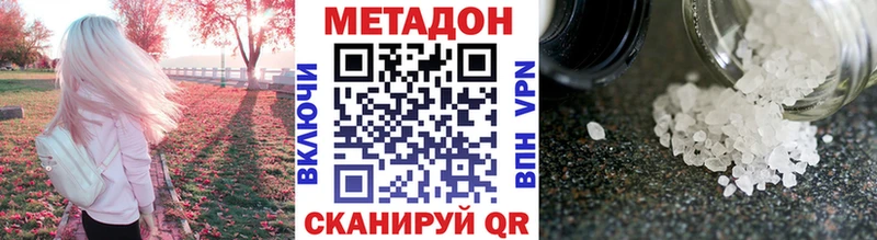МЕТАДОН мёд  магазин продажи наркотиков  Красный Кут 